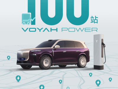 從“人找樁”到“樁找車”,嵐圖汽車智慧超充站破百引領(lǐng)補(bǔ)能新變革