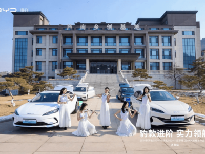 濟(jì)南上市!2026款海豹05 DM-i與06 DM-i超享版210KM開啟新能源出行新篇