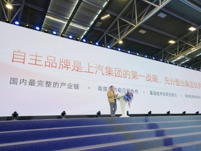 上汽乘用車經銷商大會“亮劍”:戰略明晰產品蓄力,2026市場勝局可期?