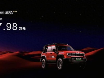 2026款北京越野BJ40家族登場(chǎng),增程燃油多版本,滿足多樣越野需求