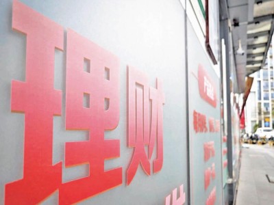 50萬億天量存款到期,銀行理財率先打響存款"爭奪戰"