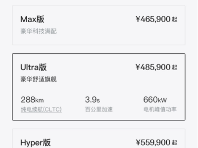 訂單火爆遠超預(yù)期，極氪9X迎來產(chǎn)能攻堅戰(zhàn)