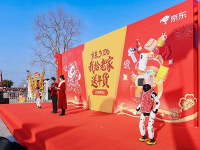 京東機器人首登光明村“村晚” 科技賦能傳統年俗煥發新活力
