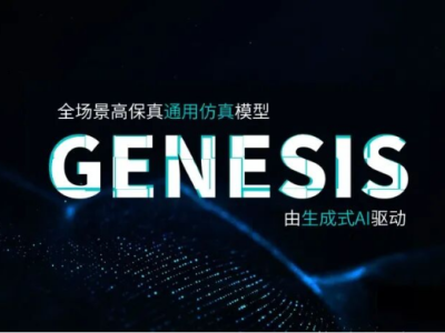物理AI的"世界模擬器"來了!文遠知行發布通用仿真模型WeRide GENESIS