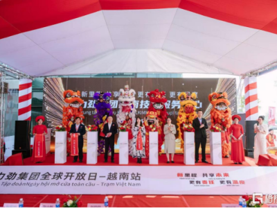力勁集團2026全球開放日越南站：以深度本地化服務贏得客戶信賴，共筑東盟制造新生態