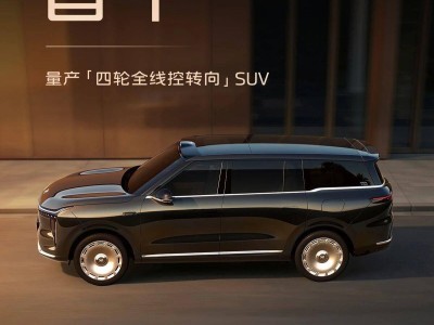 智己LS9 Hyper旗艦SUV官宣亮相,攜三大“首個”技術開啟SUV新體驗