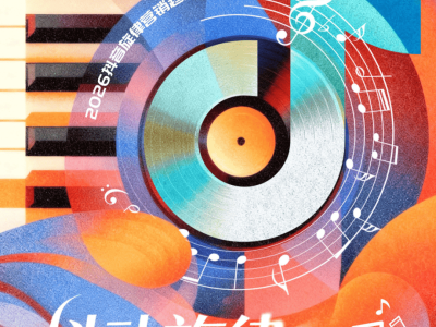 2026抖音旋律營銷新趨勢：解鎖品牌增長新路徑與MELO模型應用