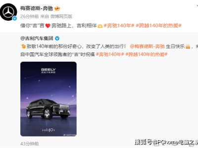 奔馳喜迎140周年華誕,小米理想等車企齊賀共譜行業溫情篇章