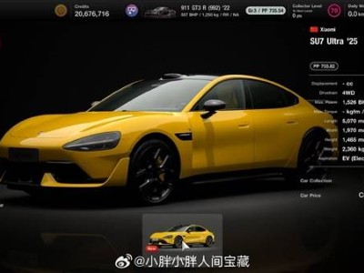 小米SU7 Ultra成GT系列首登中國(guó)品牌車(chē)型 1:1復(fù)刻進(jìn)《GT賽車(chē)7》 質(zhì)感細(xì)節(jié)拉滿(mǎn)