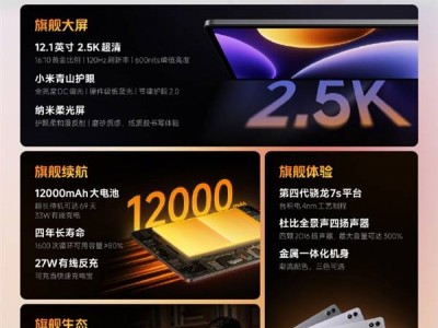 REDMI Pad 2 Pro正式登場：12.1英寸2.5K護(hù)眼屏，PC級應(yīng)用助力學(xué)習(xí)辦公