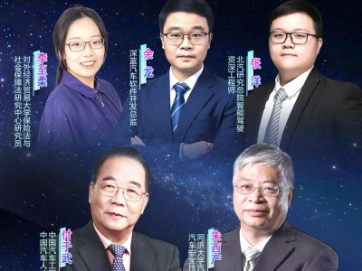 聚焦自動駕駛新突破！“智驅新程?芯動未來”超級汽車論壇共話未來