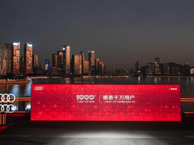 一汽奧迪2025逆勢突圍,“油電混共進全智”開啟出行新篇章