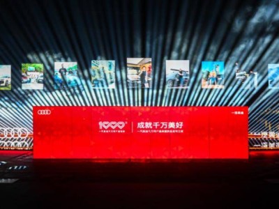 一汽奧迪2025“油電同智”破局，2026多維“礪新”邁向第一豪華品牌