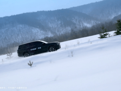 漠河極寒驗證實力！奕境以安全智慧重塑家庭出行新標桿