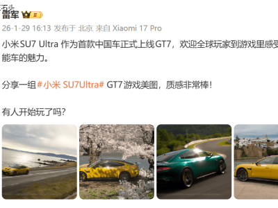 小米SU7 Ultra駛?cè)搿禛T賽車》，以游戲為媒開啟中國汽車全球“出征”路