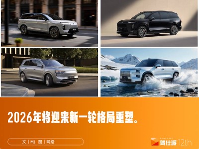 豪華SUV市場新觀察：35萬成關(guān)鍵分界，五座六座上演精彩博弈