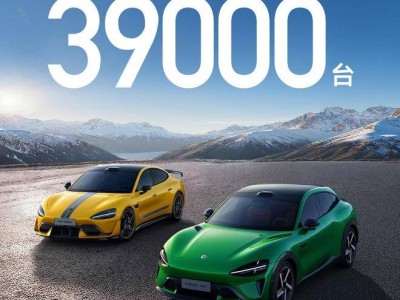 小米汽車成績亮眼：2025年交付超41萬輛，2026年1月交付量破39000臺