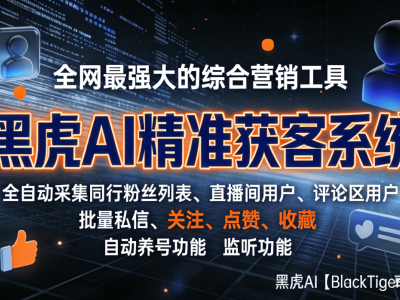 AI賦能微博高粉賬號變現：破解困局，構建可持續增長新路徑