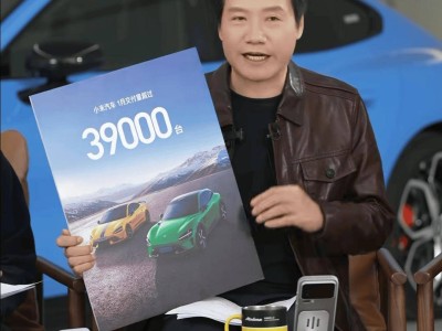 雷軍談小米汽車(chē)交付量環(huán)比下降：初代SU7停售，Q1淡季YU7交付成績(jī)亮眼