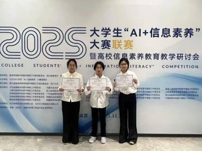 AI賦能信息賽場！三學子斬獲全國二等獎，探索大豆之路展青春風采