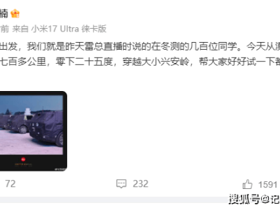 小米YU9極寒測試亮相，增程賽道添勁敵，高端SUV市場格局或生變