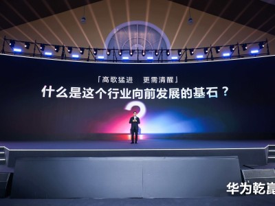 華為乾崑智駕：以全流程安全體系筑牢信任基石 引領(lǐng)智能駕駛安全新標(biāo)桿