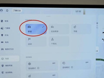 蔚來(lái)如何出招化解電車暈車難題？這五大方案讓乘車更舒適
