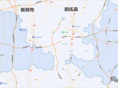 鄭汴融合再進(jìn)一步！尉氏兩鄉(xiāng)劃入航空港區(qū)，行政版圖更新助力協(xié)同發(fā)展