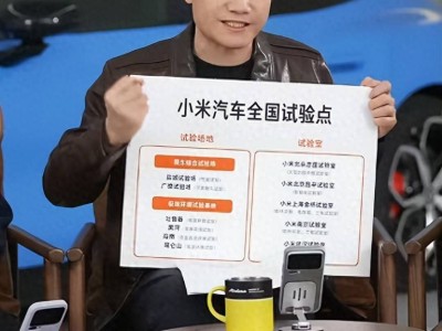 雷軍直播揭秘：個別二手車商蹭流量，SU7保值率86.05%領跑純電市場