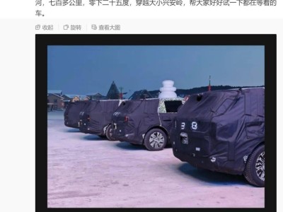 小米“YU9”實(shí)車冬測(cè)首曝光！偽裝車陣暗藏多款新車玄機(jī)