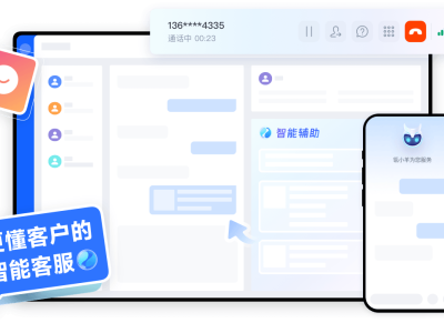 2026年智能客服系統建設：企業如何按需選型，平衡成本與效益？