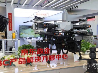 京東國內首個3C政企體驗中心開業，以創新科技賦能企業采購數智升級