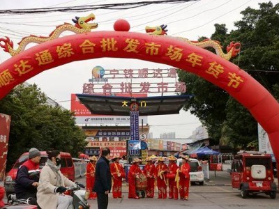 廣西寧鐵資產公司年貨節“出圈” 多元融合激活區域消費新動能