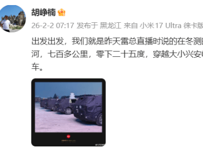 小米YU9高寒測試曝光！增程大SUV硬剛理想L9，車頂或藏玄機，30萬起售？