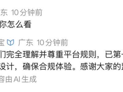 元寶回應被微信屏蔽