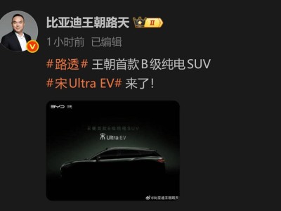 比亞迪王朝網再添猛將!宋Ultra EV路透曝光 填補20-25萬純電中型SUV空白