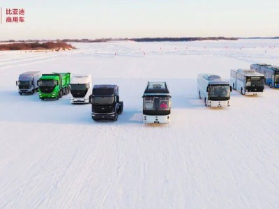 比亞迪商用車黑河極寒測試:11款車型挑戰(zhàn)-36.4℃,性能卓越筑牢品質(zhì)根基