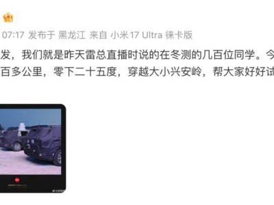 小米汽車再發力！2026年多款新車來襲 大型增程SUV實車諜照首曝光