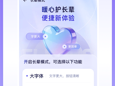 螞蟻阿福App升級“長輩模式”：適老交互重構(gòu)，數(shù)字人形象可定制迎銀發(fā)新機遇