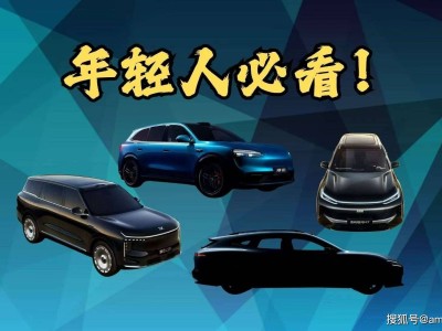 問界M6、阿維塔06T等新車來襲!科技配置拉滿,電動增程雙選擇