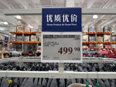 中產消費新選擇:折扣羽絨服熱銷,務實理性成主流