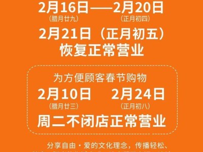 胖東來(lái)春節(jié)放假五天引關(guān)注 員工：平時(shí)假期多 春節(jié)盼團(tuán)圓氛圍佳