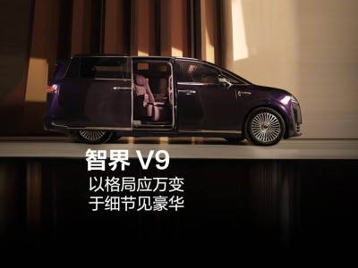 智界V9內(nèi)飾曝光:趙長江談MPV設計理念,旋轉(zhuǎn)座椅或成未來標配