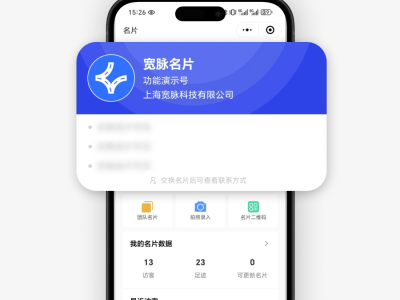 零成本三步走!免費電子名片制作指南,輕松開啟專業(yè)數(shù)字形象新篇章