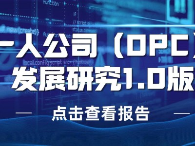 AI賦能時(shí)代：告別傳統(tǒng)職場，一人公司開啟個(gè)體創(chuàng)業(yè)新紀(jì)元