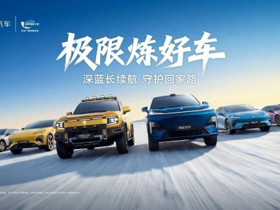 極寒考驗顯實力！深藍汽車六款車型齊聚牙克石完成冬季性能大檢閱