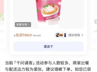千問春節(jié)免單活動(dòng)9小時(shí)訂單破千萬 用戶搶購火爆致系統(tǒng)“求饒”