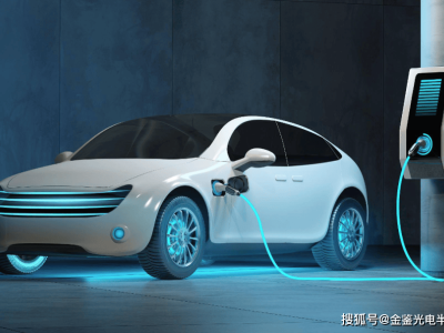 新能源汽車浪潮下，LED廠商憑AEC-Q102認證如何掘金百億市場？