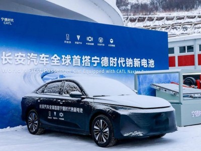 2026年鈉電池迎關(guān)鍵轉(zhuǎn)折點(diǎn) 長(zhǎng)安寧德攜手推動(dòng)鈉電乘用車規(guī)模化落地