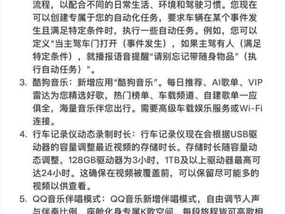 特斯拉2025.45.32.1版OTA升級:語音喚醒領銜,多項功能煥新來襲